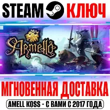 Armello Steam Ключ РФ+Мир +Бонус