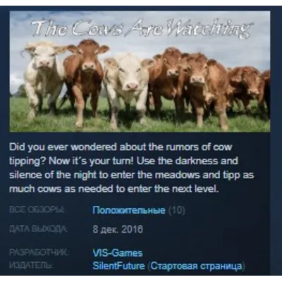 The Cows Are Watching STEAM KEY REGION GLOBAL+РОССИЯ ЛИЦЕНЗИЯ - irongamers.ru