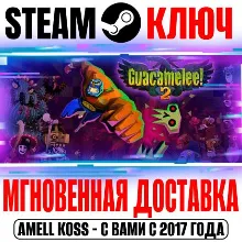 GUACAMELEE! 2 XBOX ONE/X|S+ПК КЛЮЧ - irongamers.ru