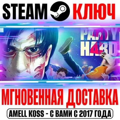 Party Hard 2 | Collectors Edition Steam Ключ РФ+Мир - irongamers.ru