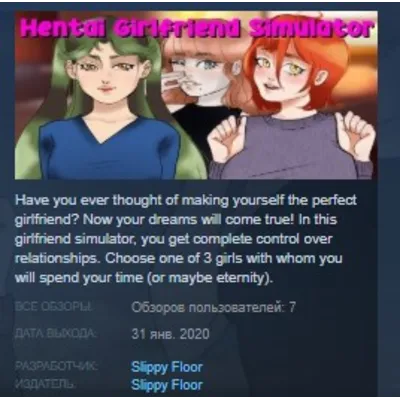 Hentai Girlfriend Simulator STEAM KEY REGION GLOBAL+РОССИЯ
