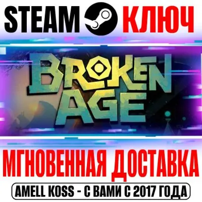 Broken Age Steam Ключ РФ+Мир +Бонус - irongamers.ru