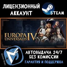 Europa Universalis IV 4 + 400 ИГР STEAM АККАУНТ