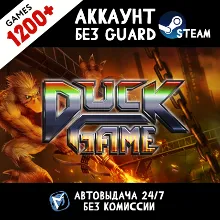 Duck Game + 1200 ИГР STEAM АККАУНТ