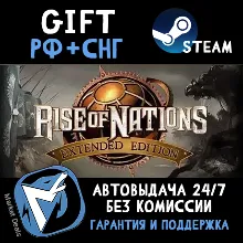Rise of Nations: Extended Edition (STEAM/RU+CIS)+BONUS