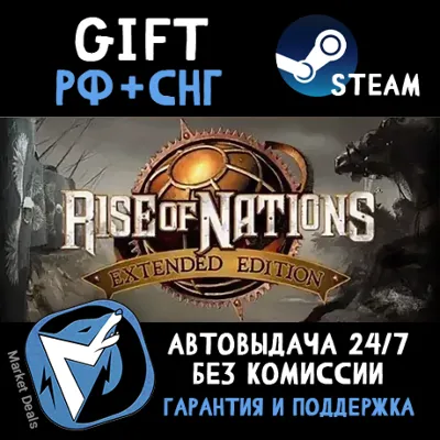 Rise of Nations: Extended Edition (STEAM/RU+CIS)+BONUS - irongamers.ru