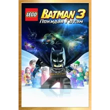 LEGO® Batman™ 3: Beyond Gotham Deluxe ключ XBOX ONE🔑