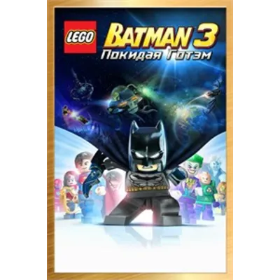 LEGO® Batman™ 3: Beyond Gotham Deluxe code XBOX ONE - irongamers.ru