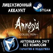 Amnesia Collection + 500 ИГР STEAM АККАУНТ