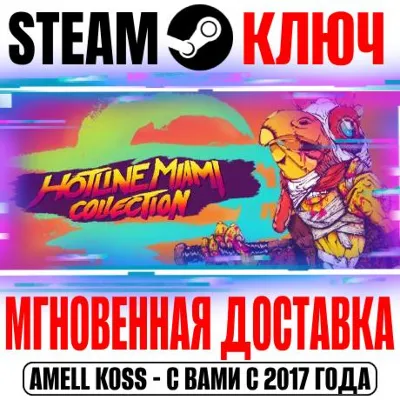Hotline Miami (Любая | Все Части) Steam Ключ РФ+Мир - irongamers.ru