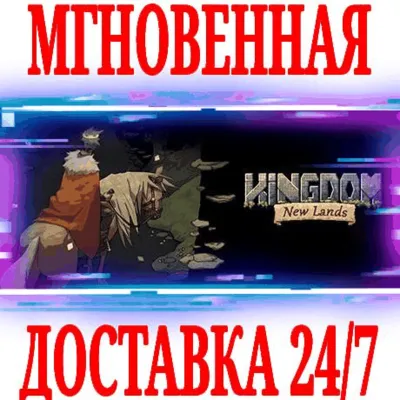 Kingdom: New Lands + Classic + DLC STEAM КЛЮЧ РФ+МИР