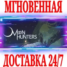 Moon Hunters ⭐Steam\РФ+Весь Мир\Key⭐ + Бонус