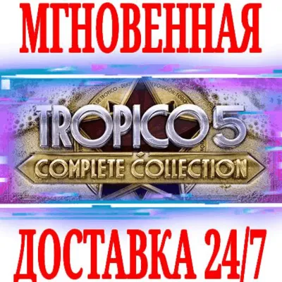 Tropico 5 - Steam Special Edition STEAM KEY ЛИЦЕНЗИЯ - irongamers.ru