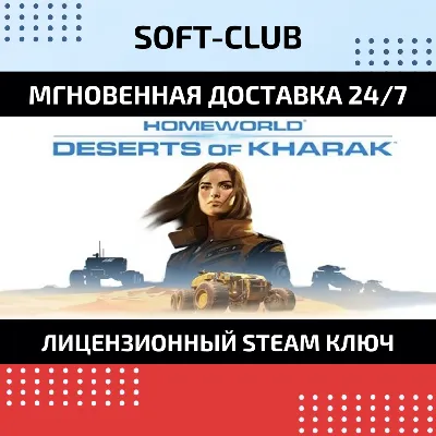 Homeworld: Deserts of Kharak (STEAM KEY / RU/CIS) - irongamers.ru