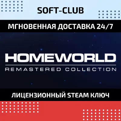 Homeworld Remastered Collection Steam⭐Ключ Активации РФ+СНГ+МИР АКЦИЯ 0% Карты - irongamers.ru