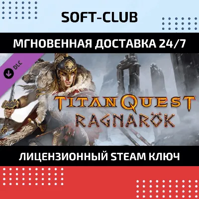 DLC Titan Quest: Ragnarök / Ragnarok КЛЮЧ СРАЗУ - irongamers.ru