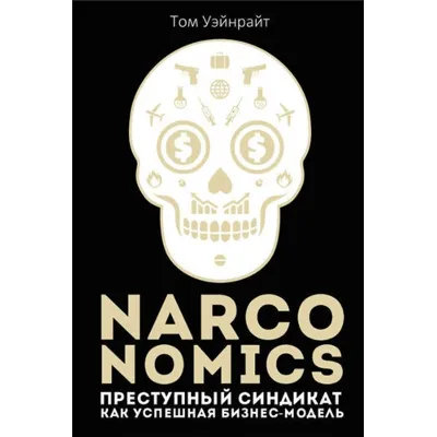 Преступный синдикат как успешная бизнес-модель - irongamers.ru