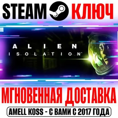 Alien Isolation Season Pass (Steam Ключ / РФ+Весь Мир) - irongamers.ru