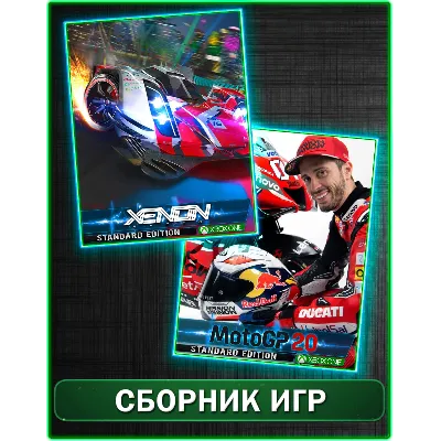 MotoGP 20 + Xenon Racer XBOX ONE - irongamers.ru