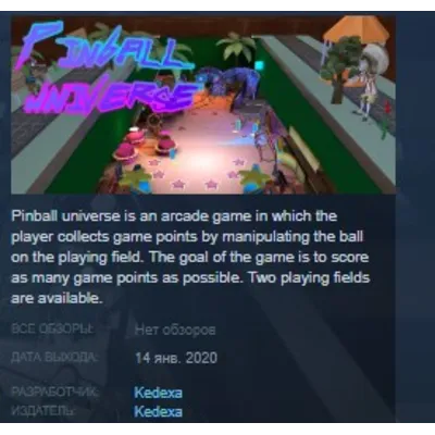 Pinball universe STEAM KEY REGION FREE GLOBAL - irongamers.ru