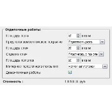 Скрипт калькулятора стоимости отделочных работ #67