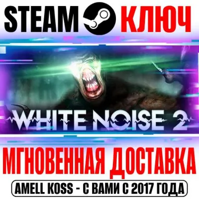White Noise 2 | Complete (+6 DLC) Steam Ключ РФ+Мир - irongamers.ru