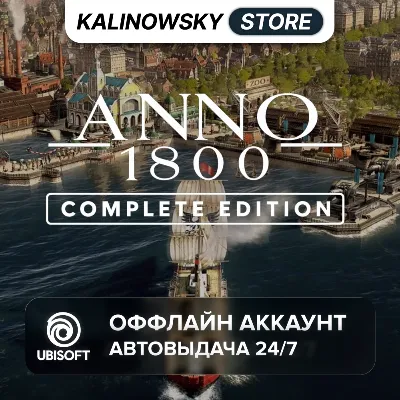 ⭐ANNO 1800 COMPLETE EDITION + DLC · AUTO 24/7 - irongamers.ru