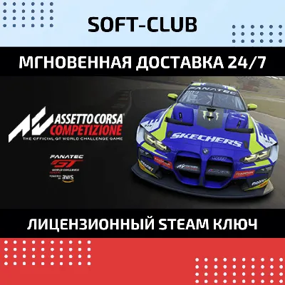 Assetto Corsa Competizione / STEAM KEY / RU+CIS - irongamers.ru