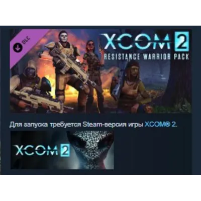 XCOM 2 / STEAM KEY / RU+CIS - irongamers.ru