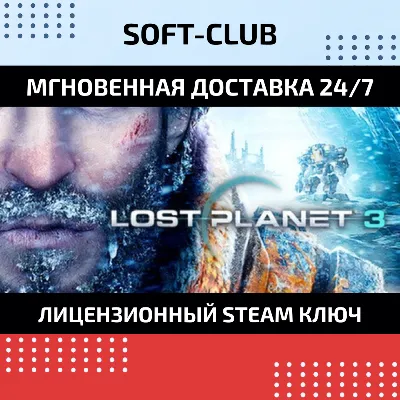 LOST PLANET 3 / Steam KEY /RU - irongamers.ru