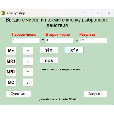Простой калькулятор на Delphi (программа + исходник) - irongamers.ru