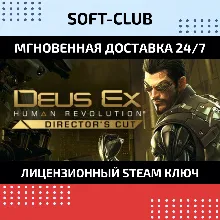 Deus Ex: Human Revolution Director´s Cut (Steam) RU/CIS