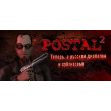 POSTAL 2 / STEAM Ключ / РФ+МИР