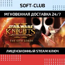 STAR WARS Knights of the Old Republic II The Sith Lord