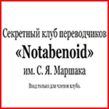 🔥 Инвайт на  NOTABENOID.ORG 💎