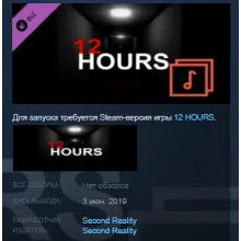 12 HOURS - OST PACK DLC STEAM KEY REGION FREE GLOBAL
