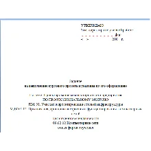 Задание на курсовой проект ПМ01 09.02.02 (41с) 2019г