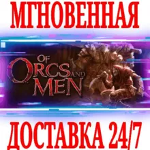 Of Orcs And Men ⭐Steam\РФ+Весь Мир\Key⭐ + Бонус
