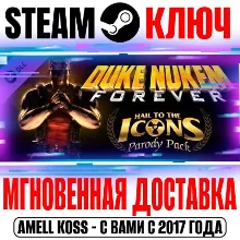 Duke Nukem Forever Hail to the Icons Parody Pack Steam
