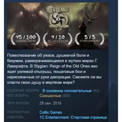 Stygian: Reign of the Old Ones STEAM KEY GLOBAL+РОССИЯ - irongamers.ru