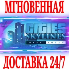 Cities Skylines Deep Focus Radio⭐Steam\РФ+Мир\Key⭐ +