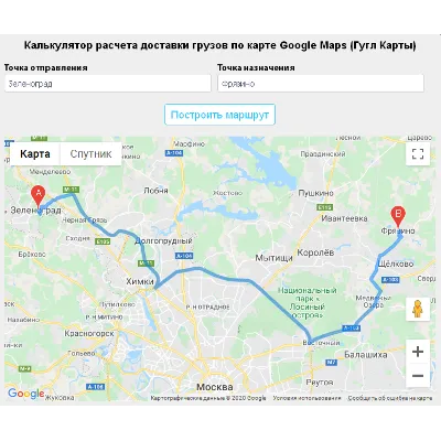 Скрипт калькулятора расчета доставки Google Карты #74v2