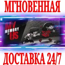 My Memory of Us ⭐Steam\РФ+Весь Мир\Key⭐ + Бонус