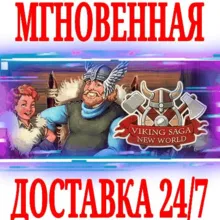 Viking Saga: New World ⭐Steam\РФ+Весь Мир\Key⭐ + Бонус