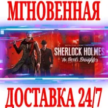 Sherlock Holmes The Devil's Daughter ⭐Steam\Key⭐ +