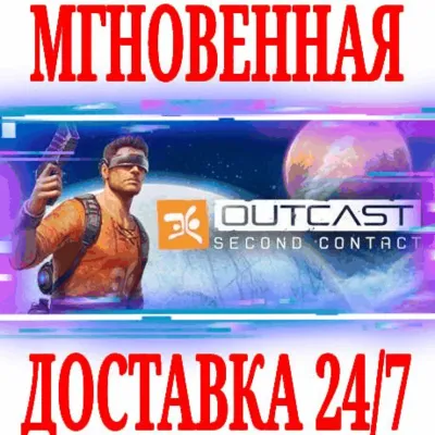 Outcast - Second Contact ⭐Steam\РФ+Весь Мир\Key⭐ + - irongamers.ru