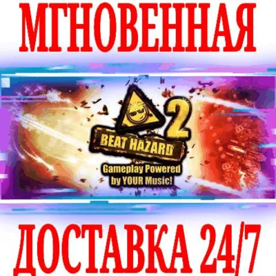 Beat Hazard 2 ⭐Steam\РФ+Весь Мир\Key⭐ + Бонус - irongamers.ru