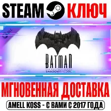 Batman The Telltale Series Shadows Mode Steam Ключ Мир*