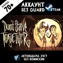 Don't Starve Together + 70 ИГР STEAM ОНЛАЙН АККАУНТ