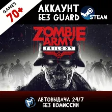 Zombie Army Trilogy + 70 ИГР STEAM ОНЛАЙН АККАУНТ